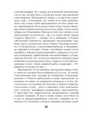 Теснина. Избранные стихотворения — фото, картинка — 20