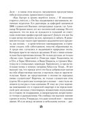 Теснина. Избранные стихотворения — фото, картинка — 21