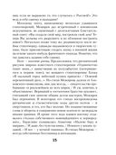 Теснина. Избранные стихотворения — фото, картинка — 23