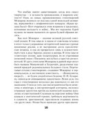 Теснина. Избранные стихотворения — фото, картинка — 24