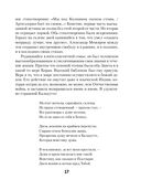 Теснина. Избранные стихотворения — фото, картинка — 25