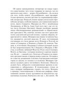 Теснина. Избранные стихотворения — фото, картинка — 26