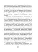 Теснина. Избранные стихотворения — фото, картинка — 27