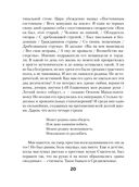 Теснина. Избранные стихотворения — фото, картинка — 28