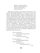 Теснина. Избранные стихотворения — фото, картинка — 30