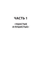 Заповедник Зелирия. Внутри невидимых стен — фото, картинка — 1
