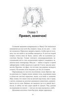 Заповедник Зелирия. Внутри невидимых стен — фото, картинка — 3