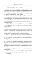 Заповедник Зелирия. Внутри невидимых стен — фото, картинка — 4