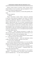 Заповедник Зелирия. Внутри невидимых стен — фото, картинка — 5