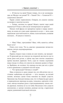 Заповедник Зелирия. Внутри невидимых стен — фото, картинка — 6