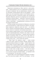 Заповедник Зелирия. Внутри невидимых стен — фото, картинка — 7