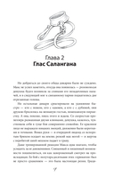 Заповедник Зелирия. Внутри невидимых стен — фото, картинка — 10