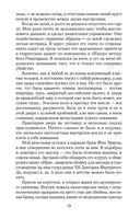 Чапаев и Пустота — фото, картинка — 17