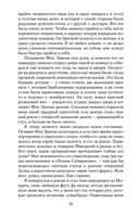 Чапаев и Пустота — фото, картинка — 18