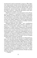 Чапаев и Пустота — фото, картинка — 19