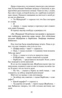 Чапаев и Пустота — фото, картинка — 20