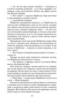 Чапаев и Пустота — фото, картинка — 21