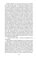 Чапаев и Пустота — фото, картинка — 22