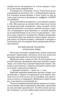 Чапаев и Пустота — фото, картинка — 23