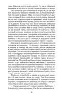 Чапаев и Пустота — фото, картинка — 24