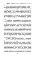 Чапаев и Пустота — фото, картинка — 25