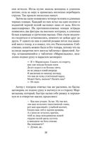 Чапаев и Пустота — фото, картинка — 26