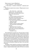 Чапаев и Пустота — фото, картинка — 27