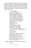 Чапаев и Пустота — фото, картинка — 28