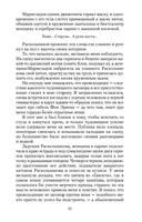 Чапаев и Пустота — фото, картинка — 29