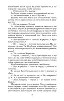 Чапаев и Пустота — фото, картинка — 30