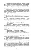 Чапаев и Пустота — фото, картинка — 32