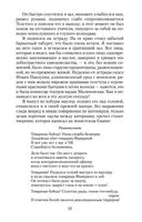 Чапаев и Пустота — фото, картинка — 33