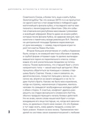 Дипломаты, футболисты и прочие музыканты — фото, картинка — 26