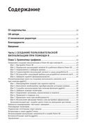 Аналитика в Power BI с помощью R и Python — фото, картинка — 2