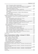 Аналитика в Power BI с помощью R и Python — фото, картинка — 11