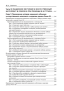 Аналитика в Power BI с помощью R и Python — фото, картинка — 12