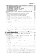 Аналитика в Power BI с помощью R и Python — фото, картинка — 13