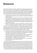 Аналитика в Power BI с помощью R и Python — фото, картинка — 17