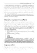 Аналитика в Power BI с помощью R и Python — фото, картинка — 18