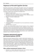 Аналитика в Power BI с помощью R и Python — фото, картинка — 19