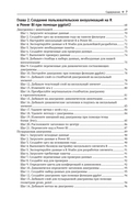 Аналитика в Power BI с помощью R и Python — фото, картинка — 3