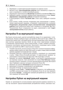 Аналитика в Power BI с помощью R и Python — фото, картинка — 21
