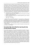 Аналитика в Power BI с помощью R и Python — фото, картинка — 22