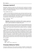 Аналитика в Power BI с помощью R и Python — фото, картинка — 23