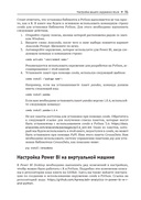Аналитика в Power BI с помощью R и Python — фото, картинка — 24