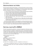 Аналитика в Power BI с помощью R и Python — фото, картинка — 25