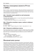 Аналитика в Power BI с помощью R и Python — фото, картинка — 27