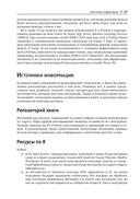 Аналитика в Power BI с помощью R и Python — фото, картинка — 28