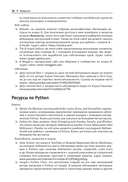 Аналитика в Power BI с помощью R и Python — фото, картинка — 29