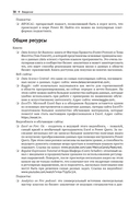 Аналитика в Power BI с помощью R и Python — фото, картинка — 31